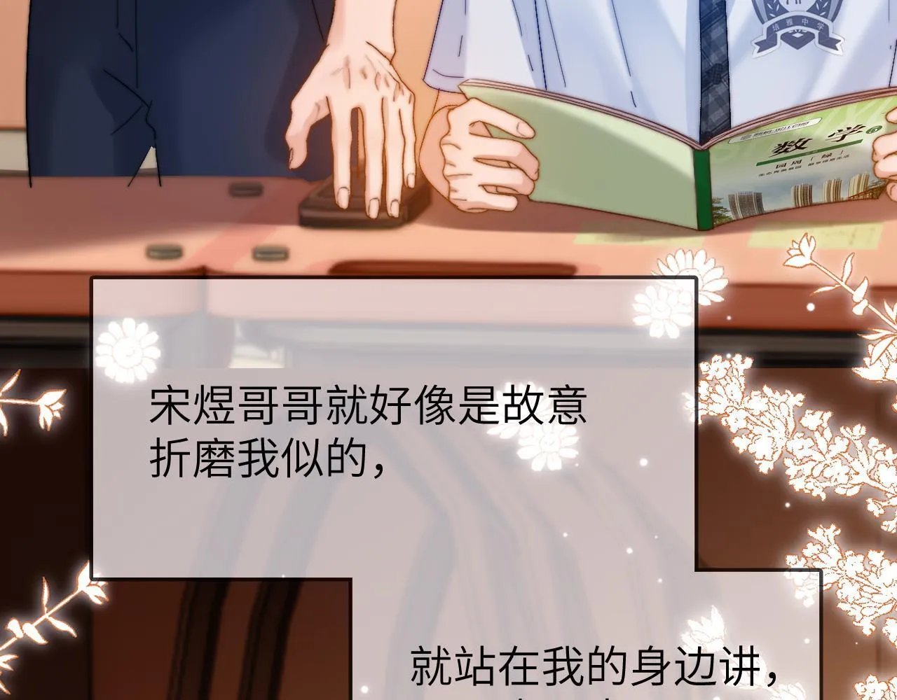 第21话 在哥哥面前社死了！33