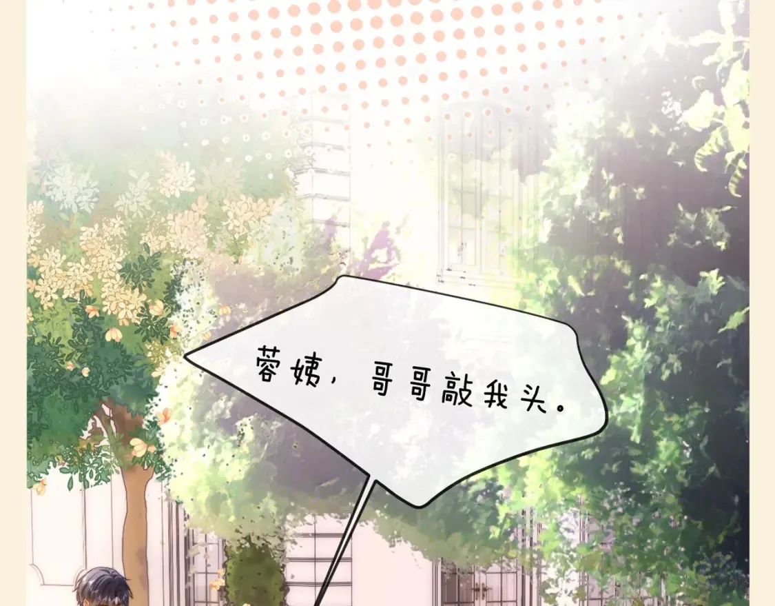 第88期 特别企划：请看家庭和睦的宋家边角料3
