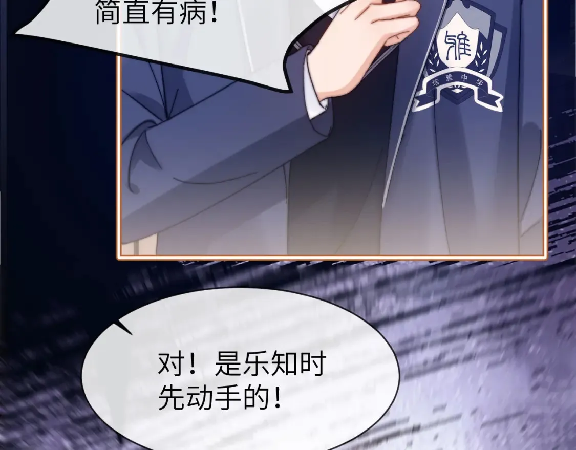 第36话 我就是想打他12