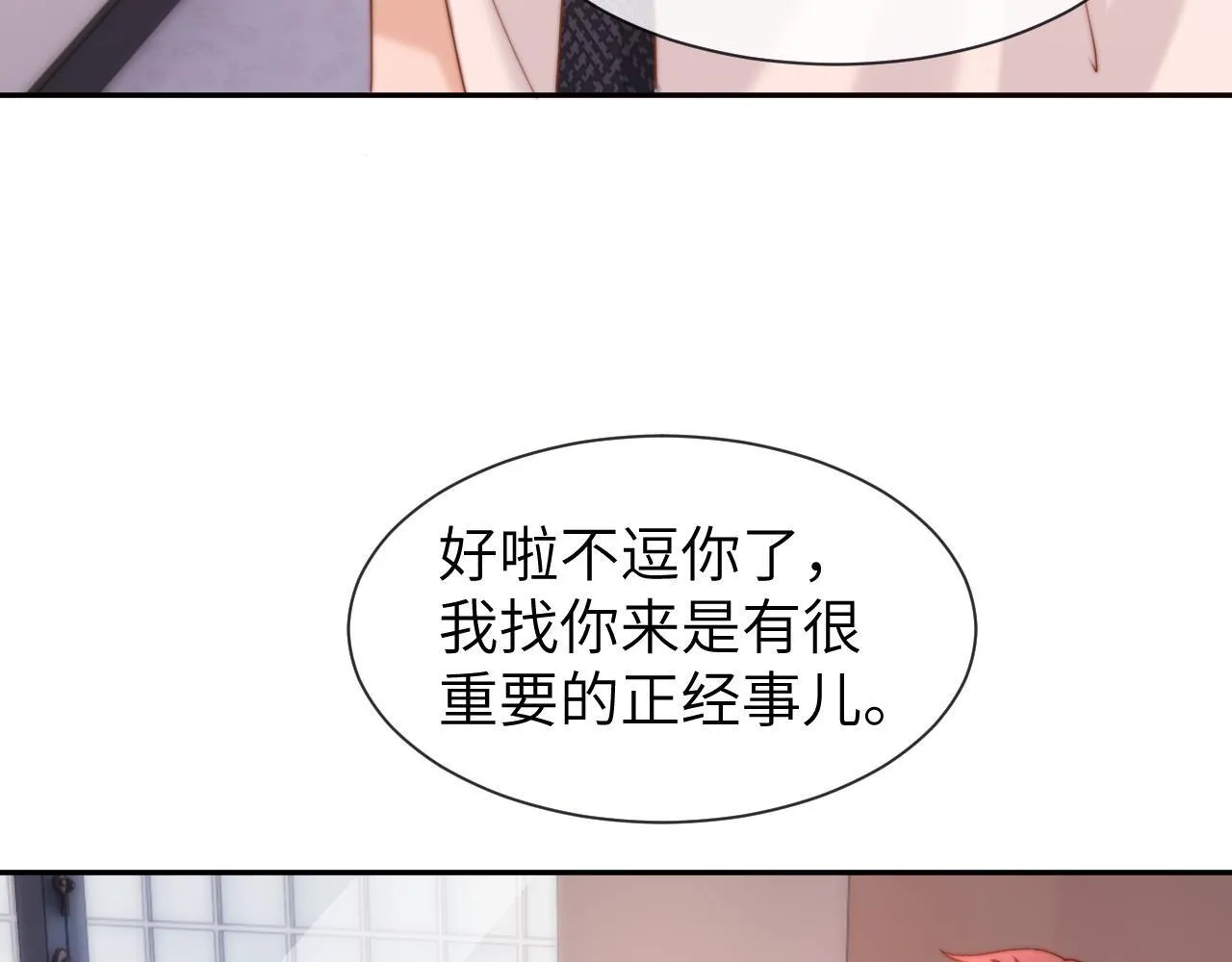 第18话 帮哥哥的朋友等于帮哥哥34