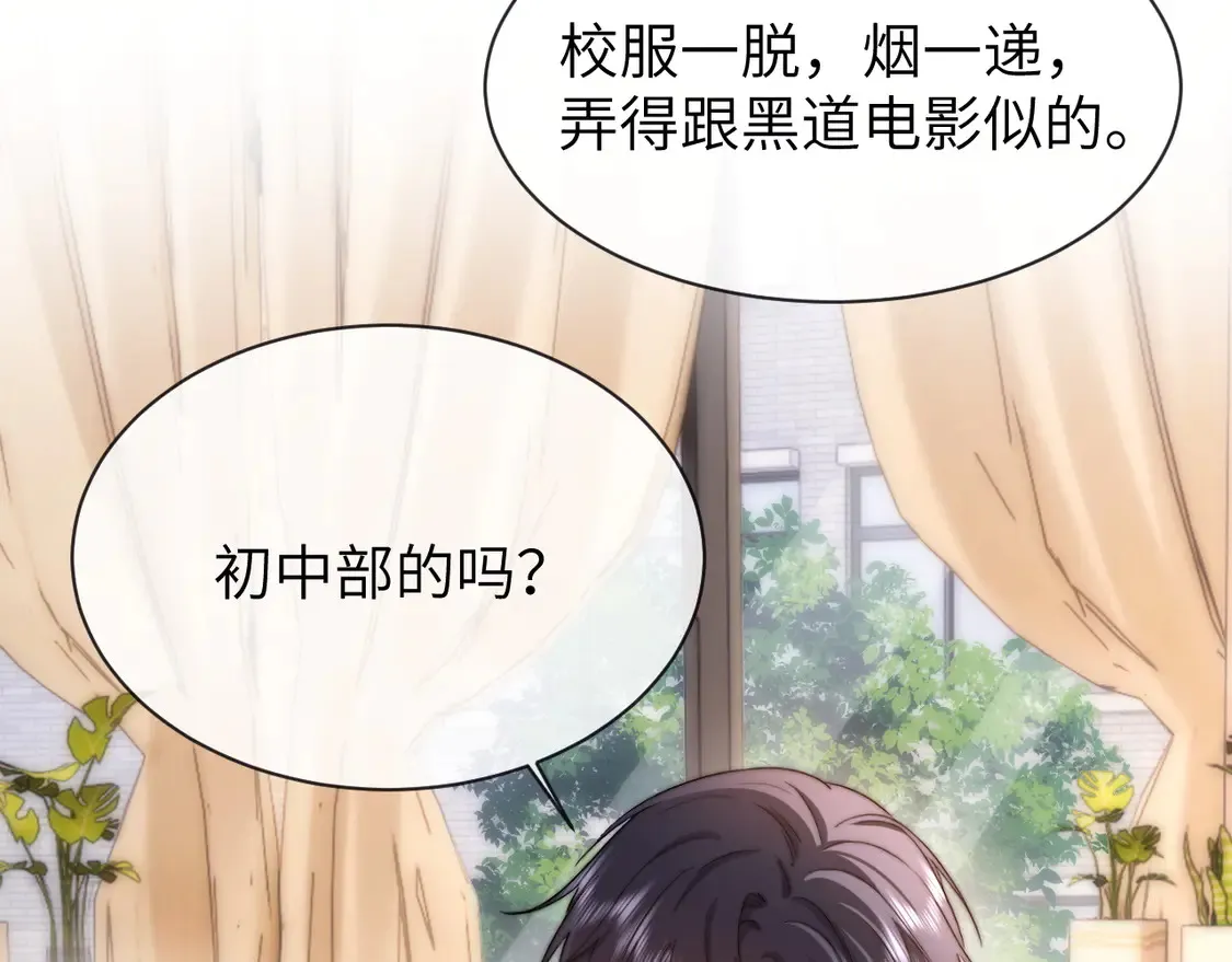 第42话 打击报复86