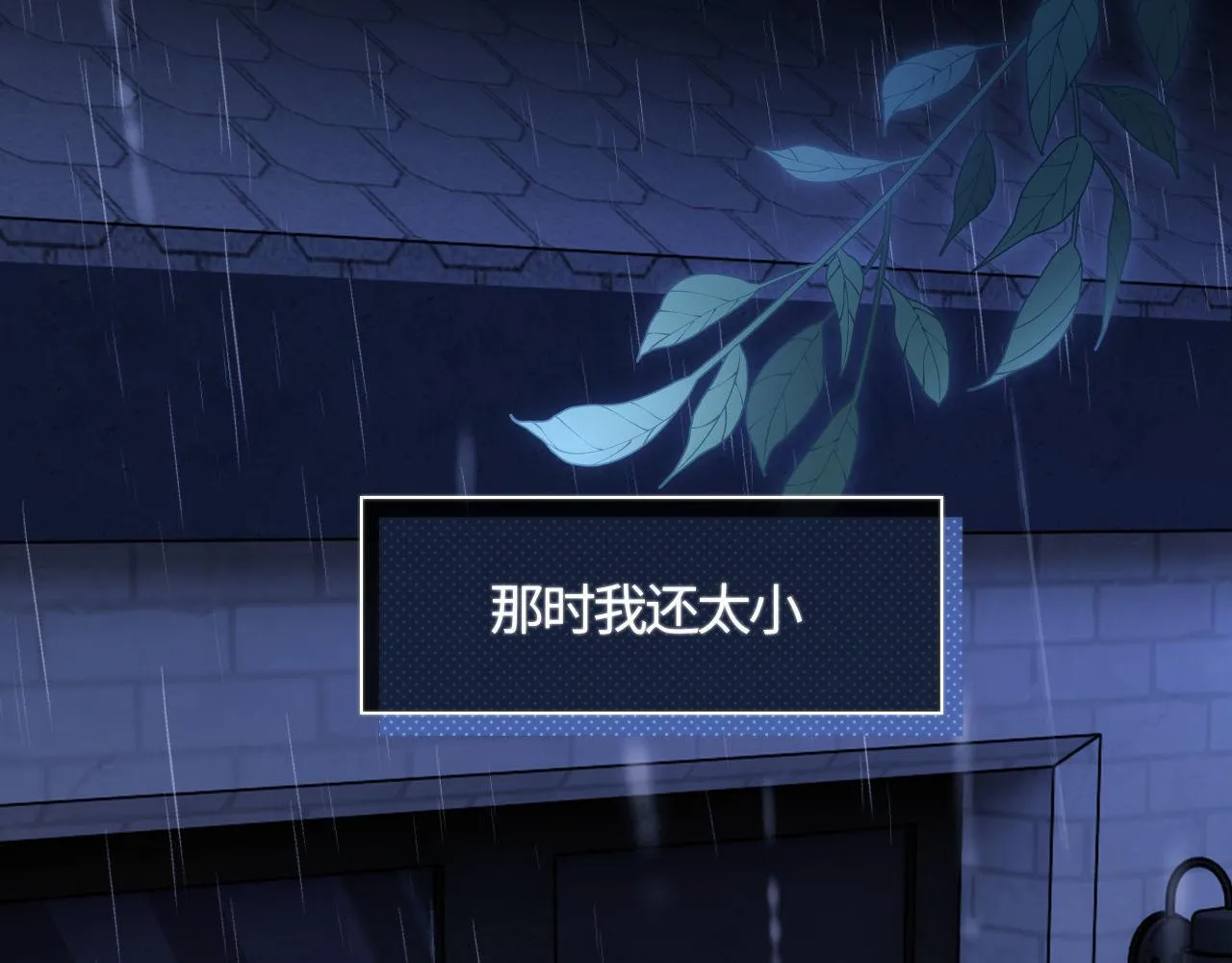第2话 陌生人关系68
