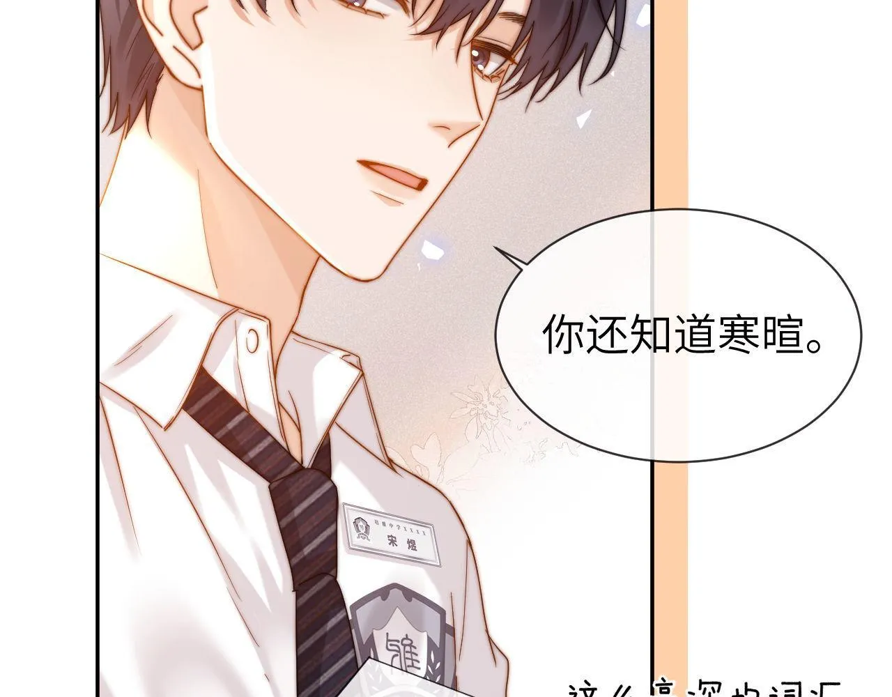 第12话 乐乐的童年黑历史52