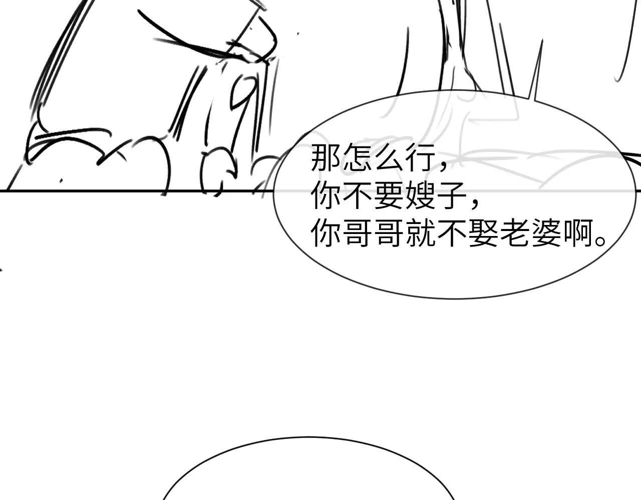 第11话 是保护是疏远103