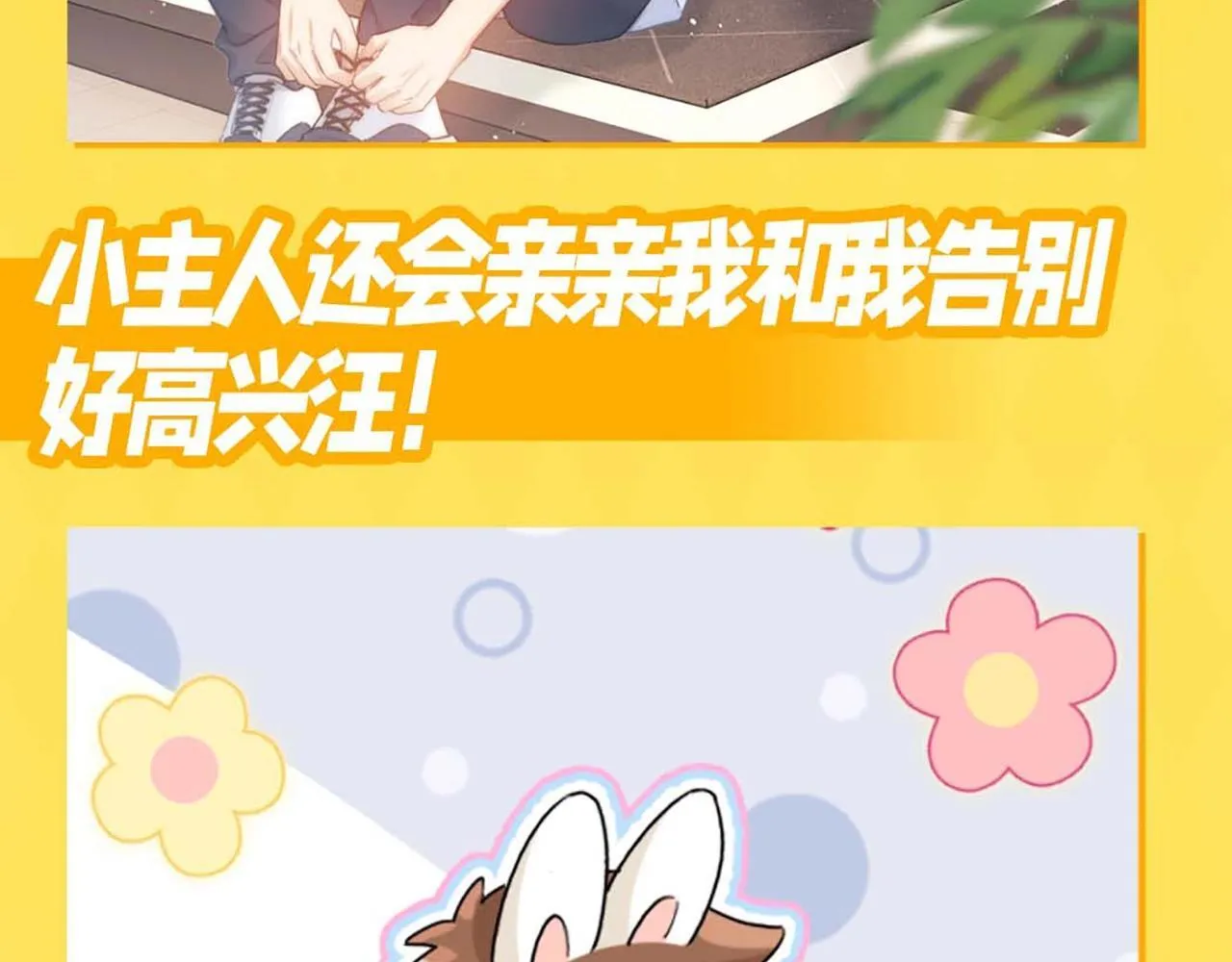 第9期 棉花糖的一天！5