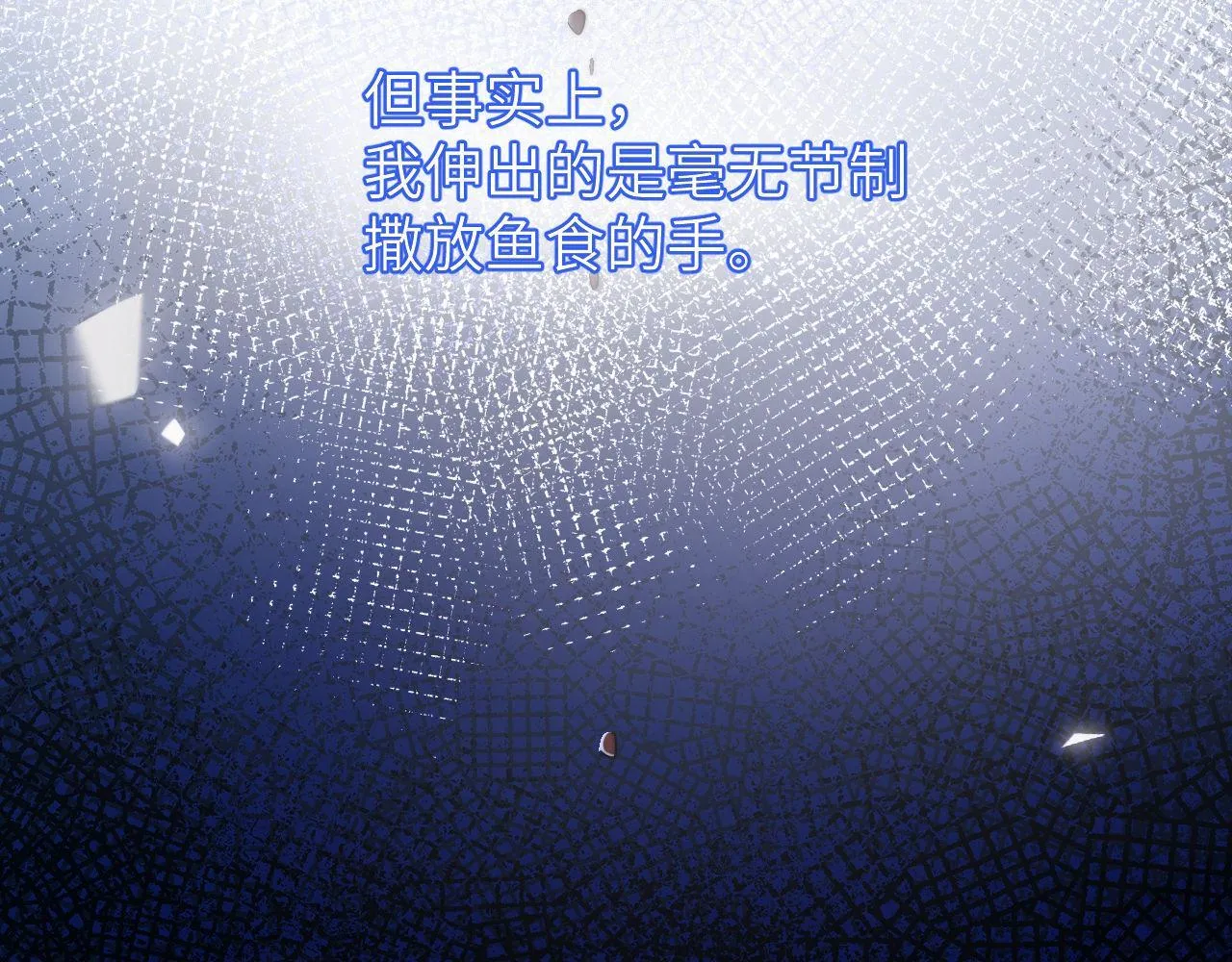 第11话 是保护是疏远18