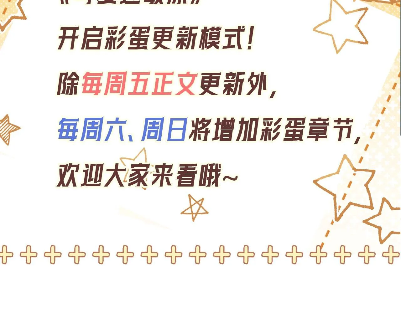 第1期  粉丝福利：可爱Q版表情包2