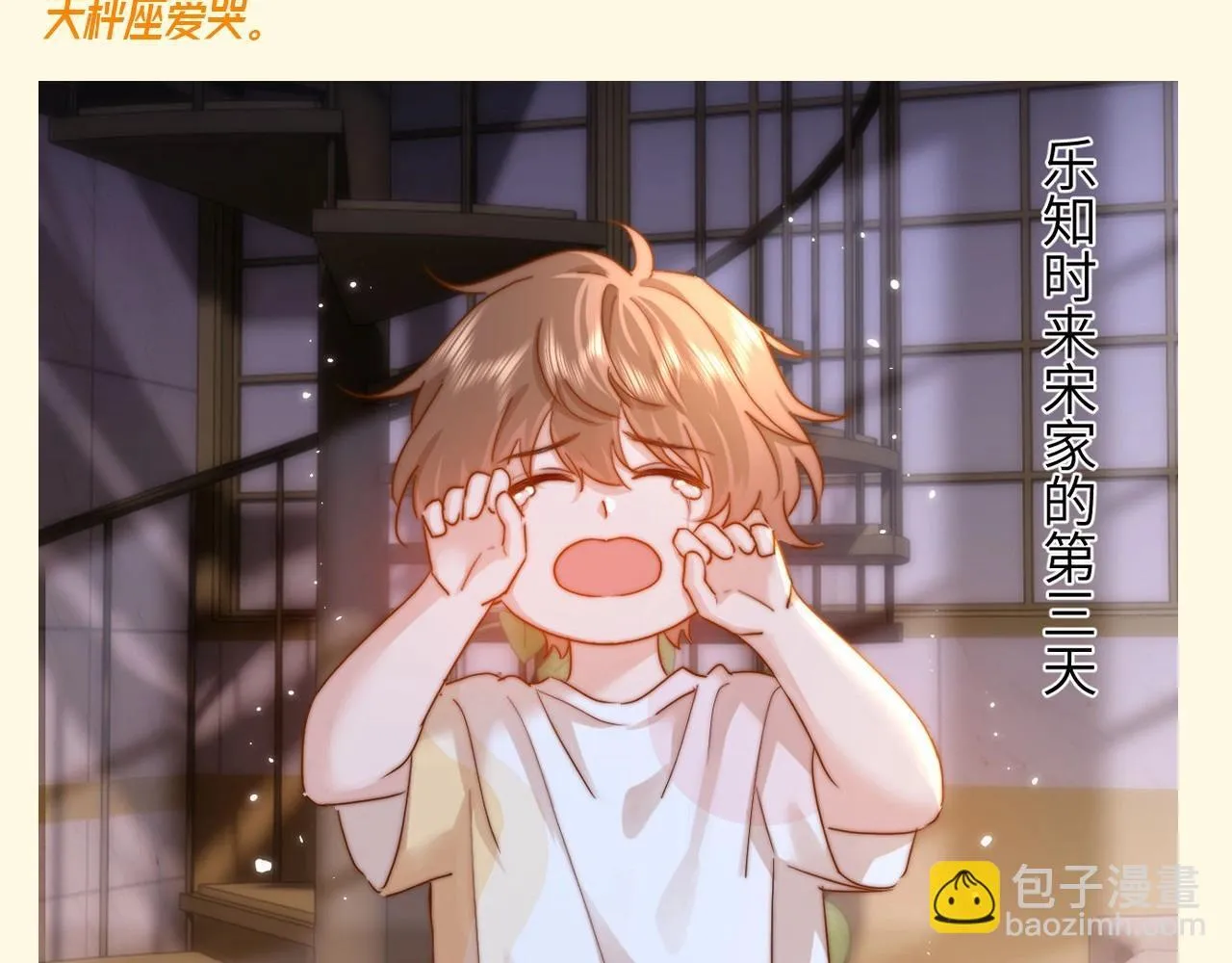 第47期 搞点事：乐知时星座分析之天秤座12