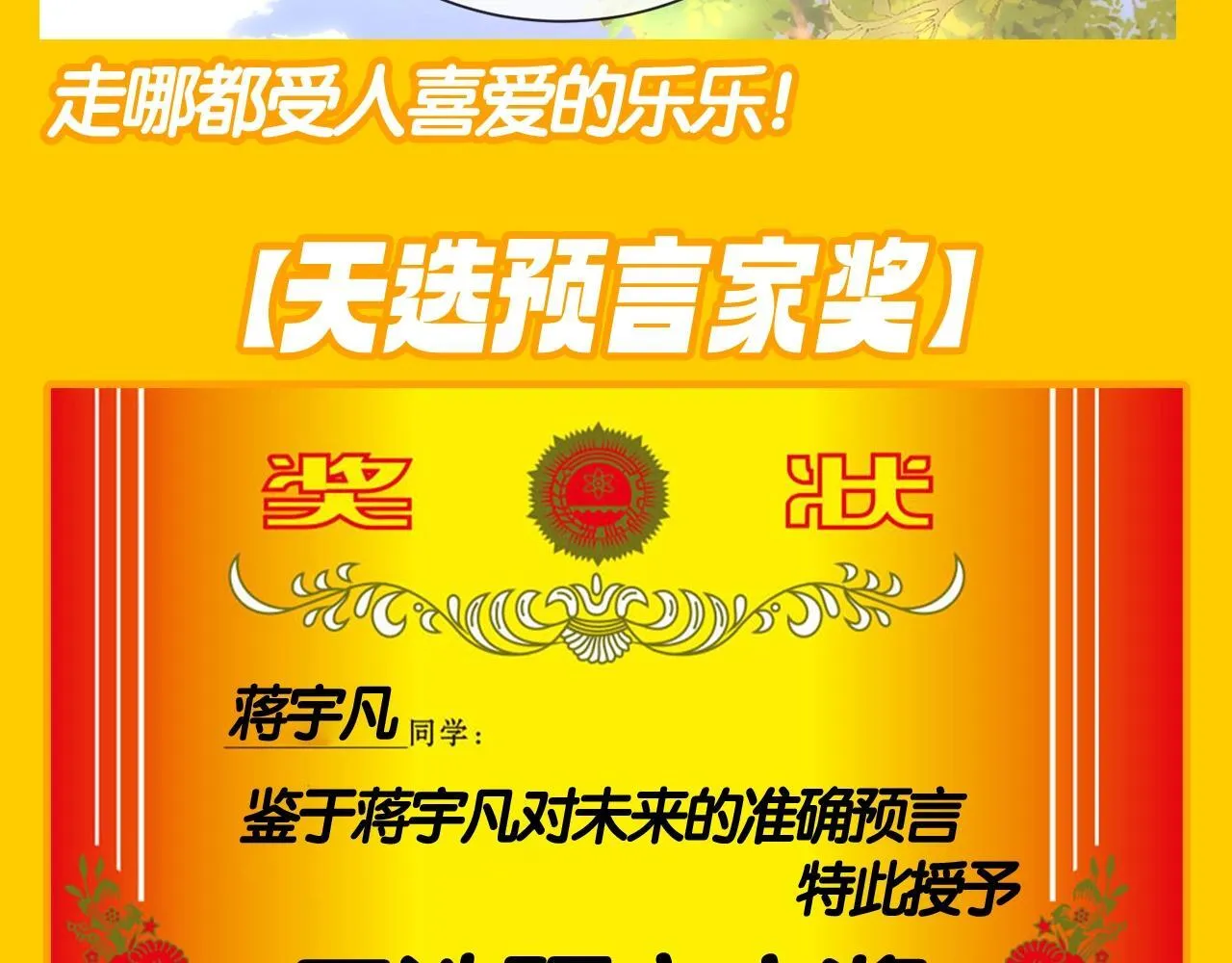 第42期 搞点事：来看可爱过敏原颁奖大会！6