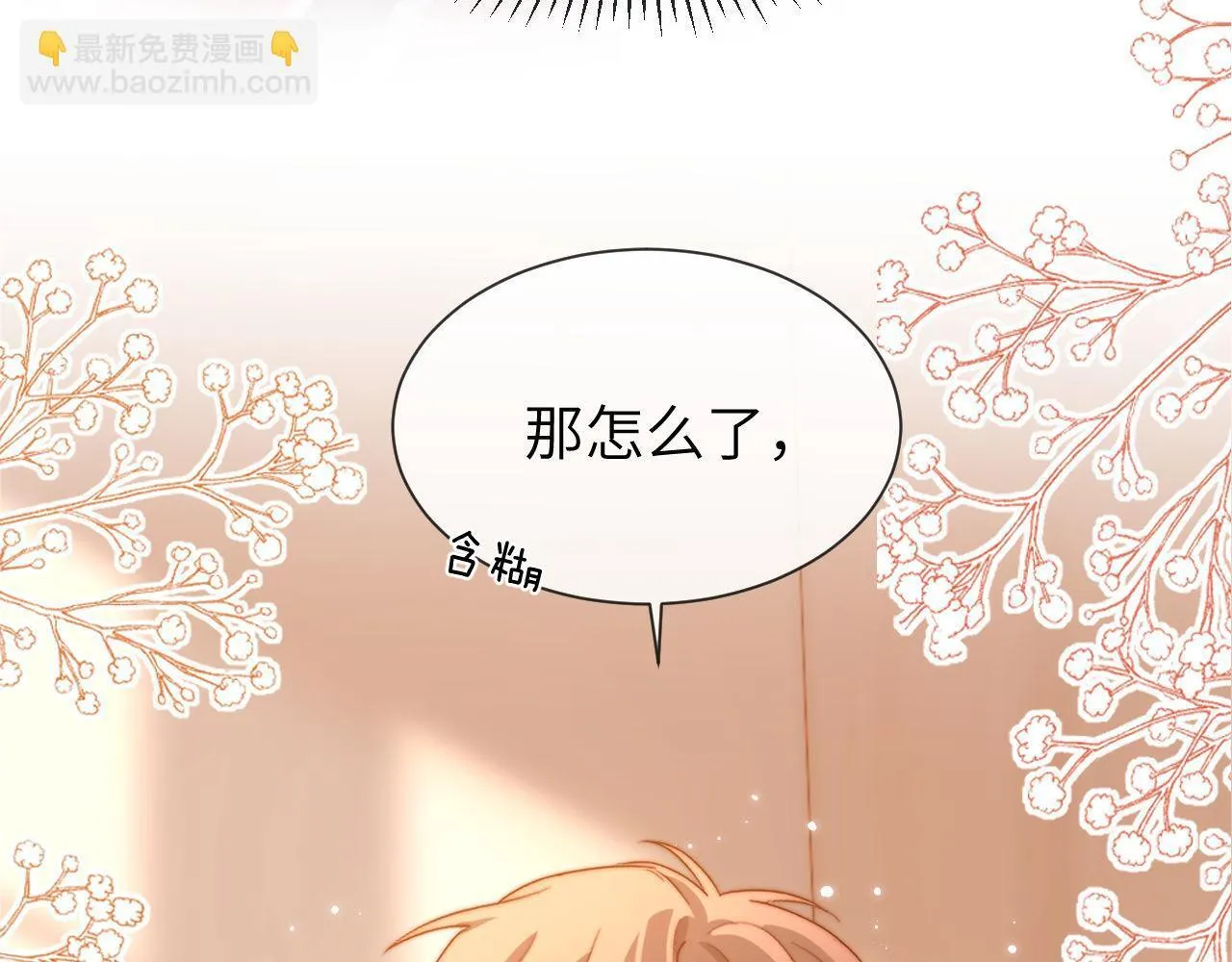 第14话 我的童年就是你的83