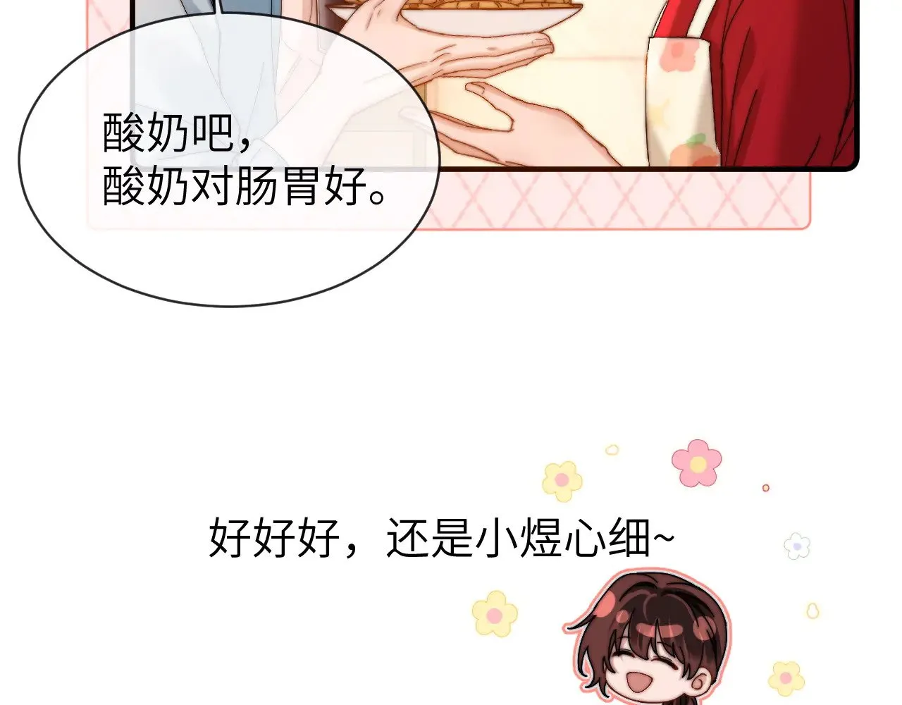 第48话 你在里面搞什么鬼？19