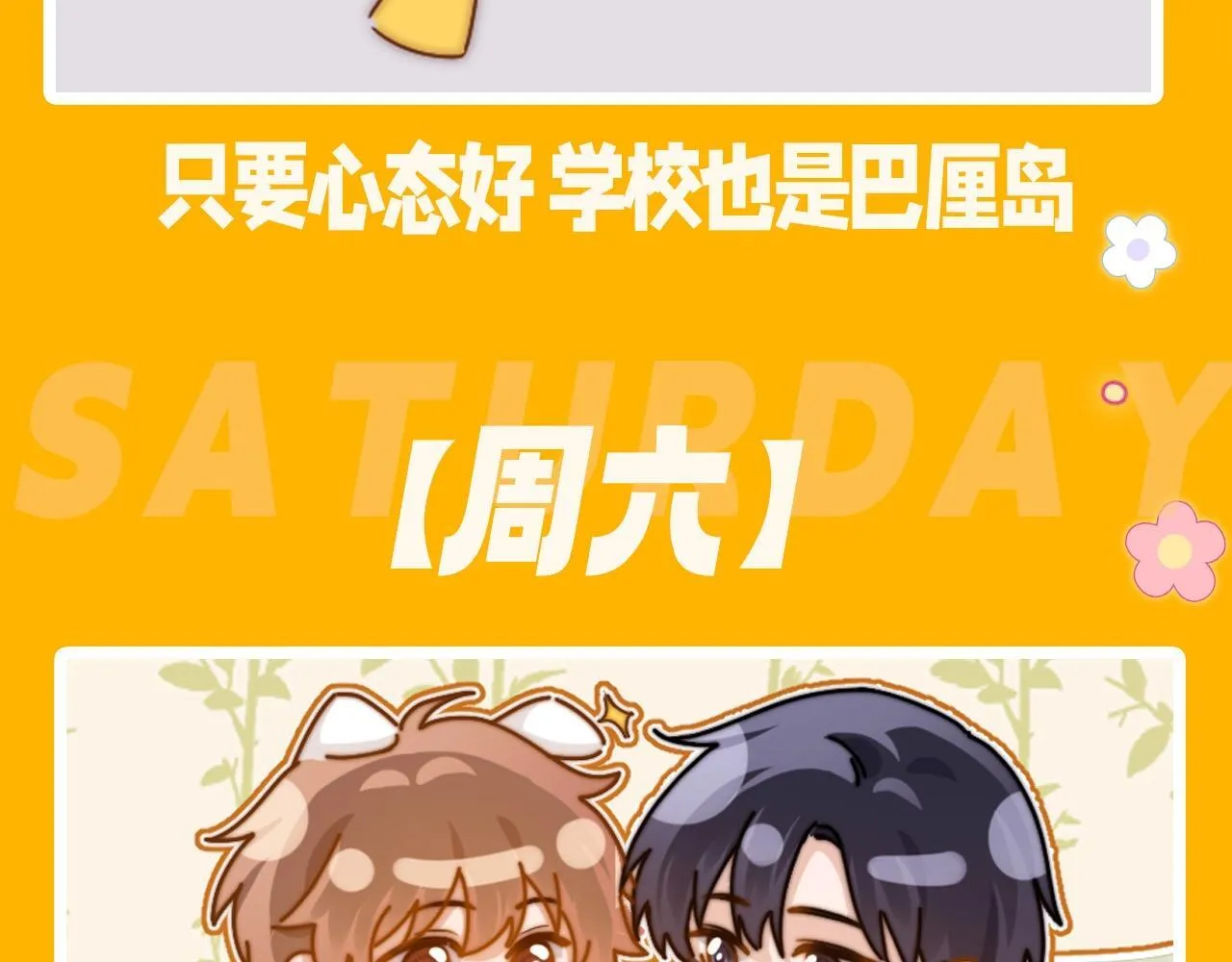 第6期 一周表情包可爱来袭！10