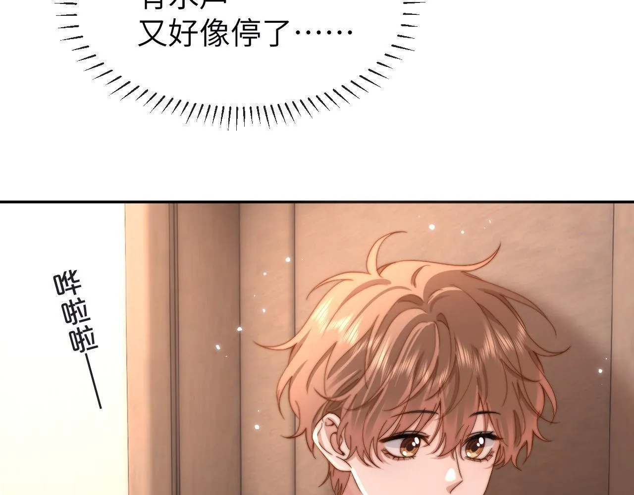 第26话 撞见哥哥洗澡了！？35