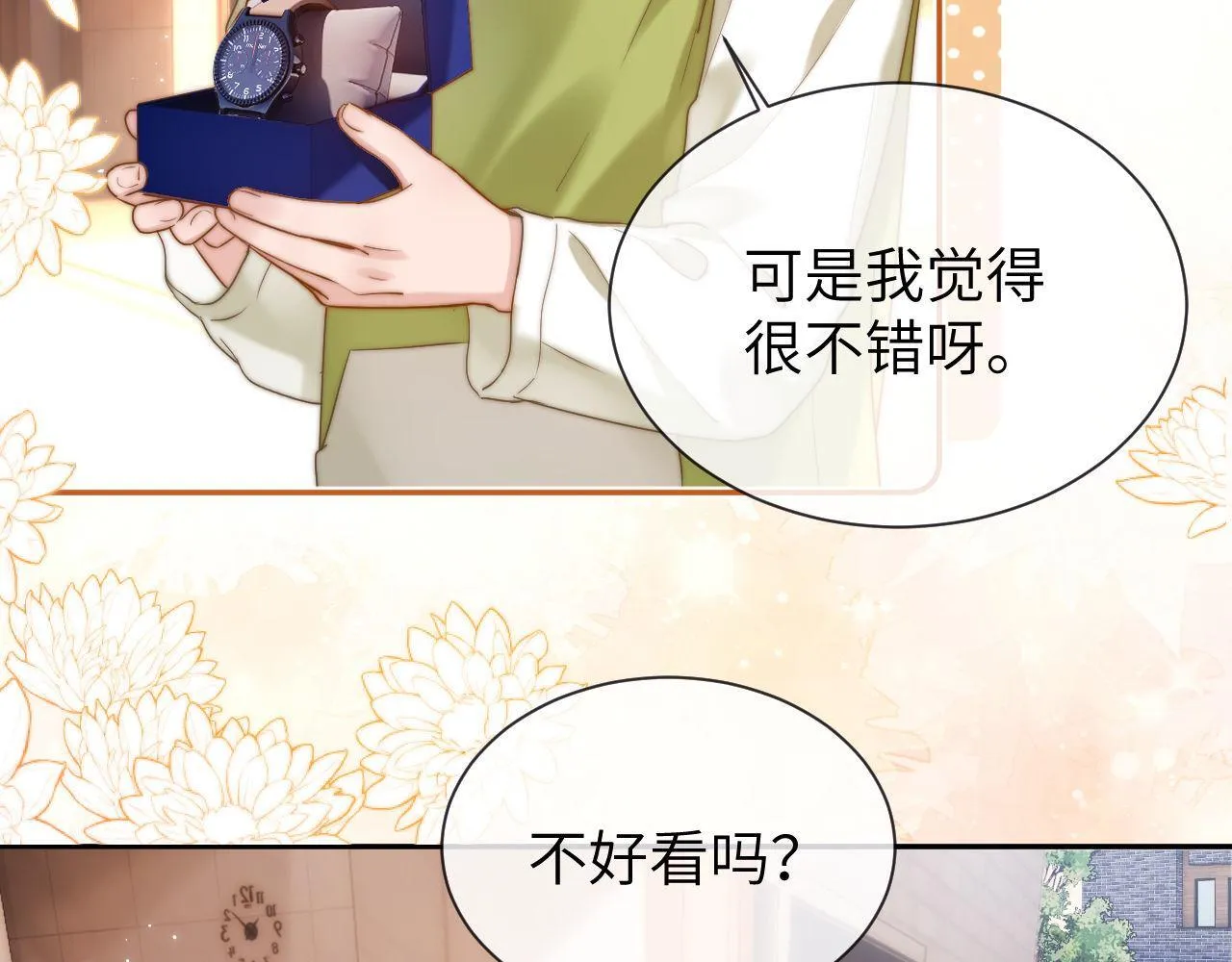 第15话 哥哥为什么不要我的礼物29