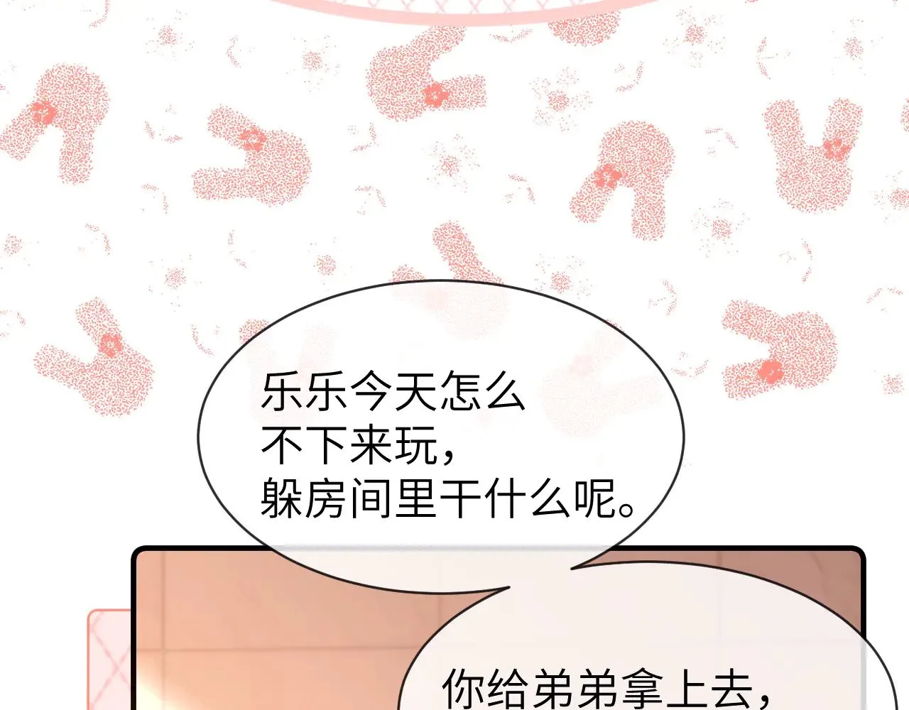 第48话 你在里面搞什么鬼？17