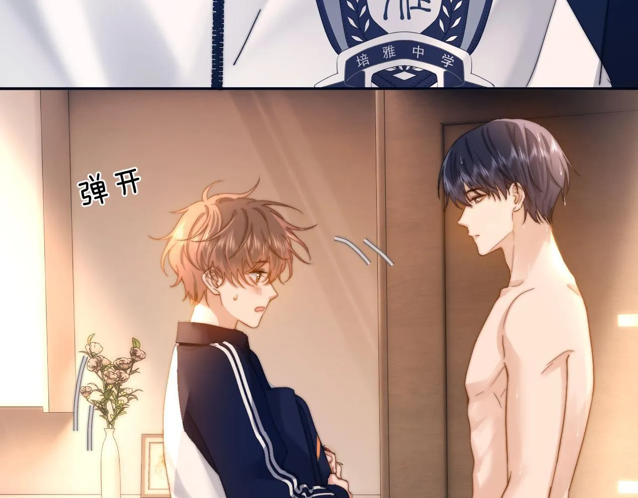 第26话 撞见哥哥洗澡了！？58