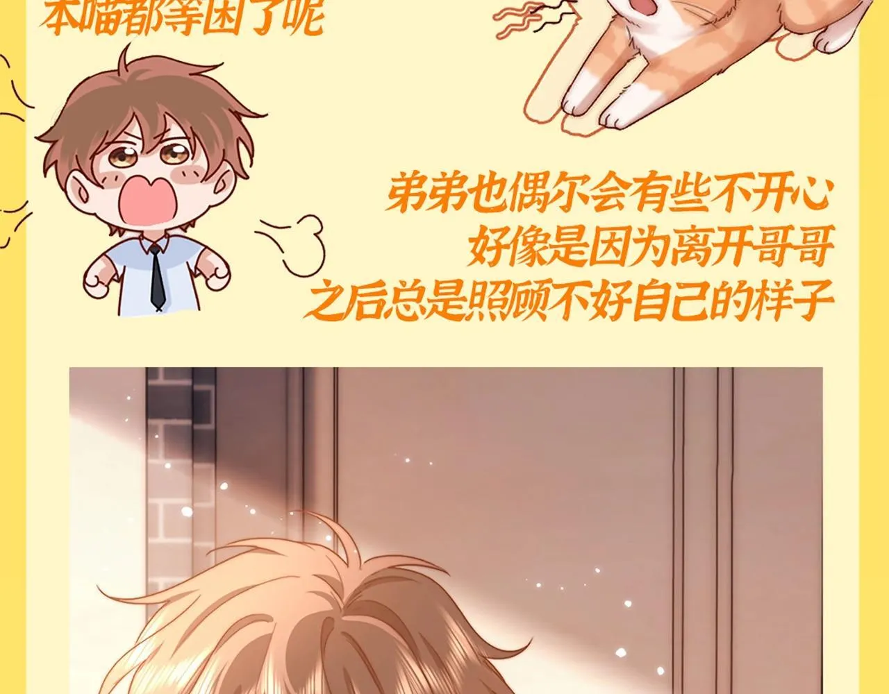 第20期 橘子的家人观察日记6