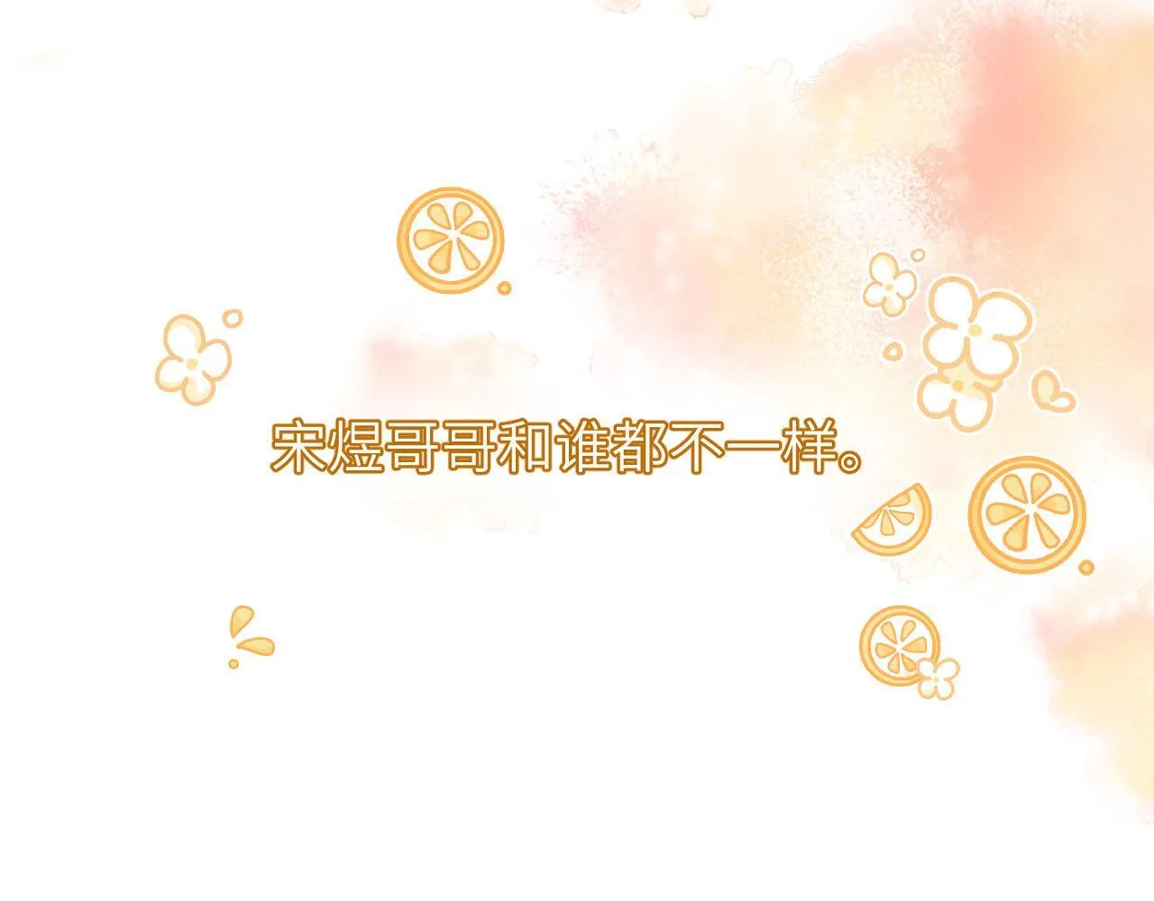 第25话 男友力爆棚52
