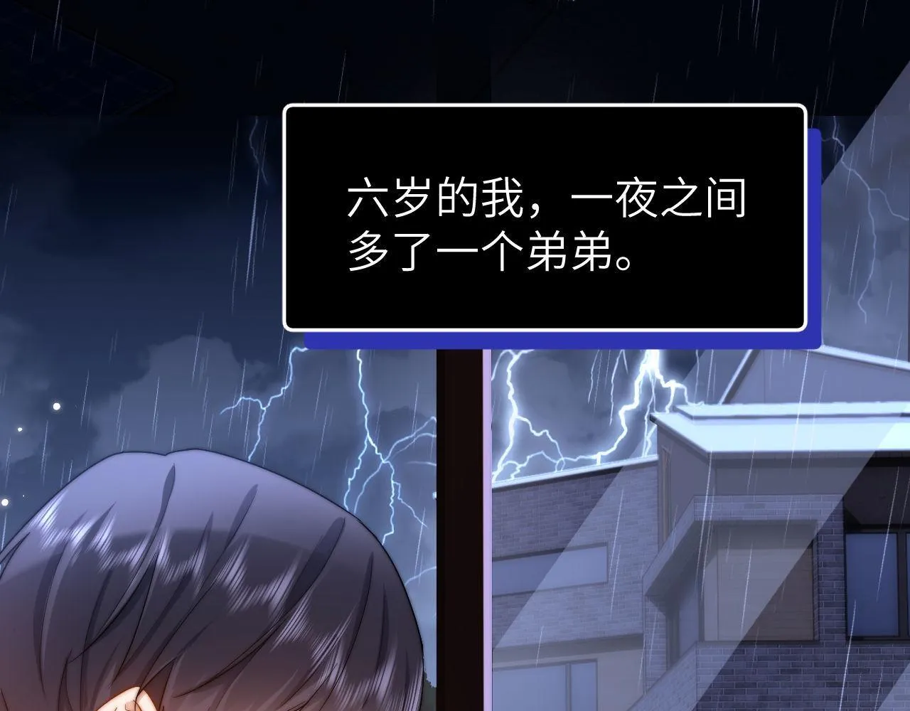 第9话 弟弟太可爱了怎么办54
