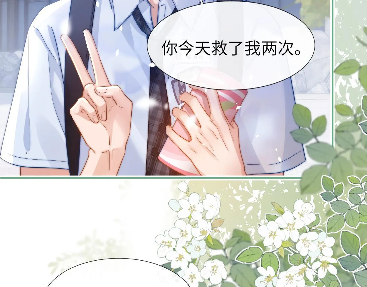 第6话 乐乐被表白80