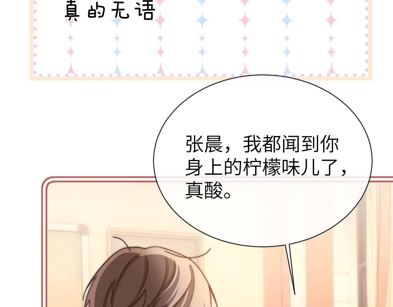 第19话 乐乐被人欺负了？82