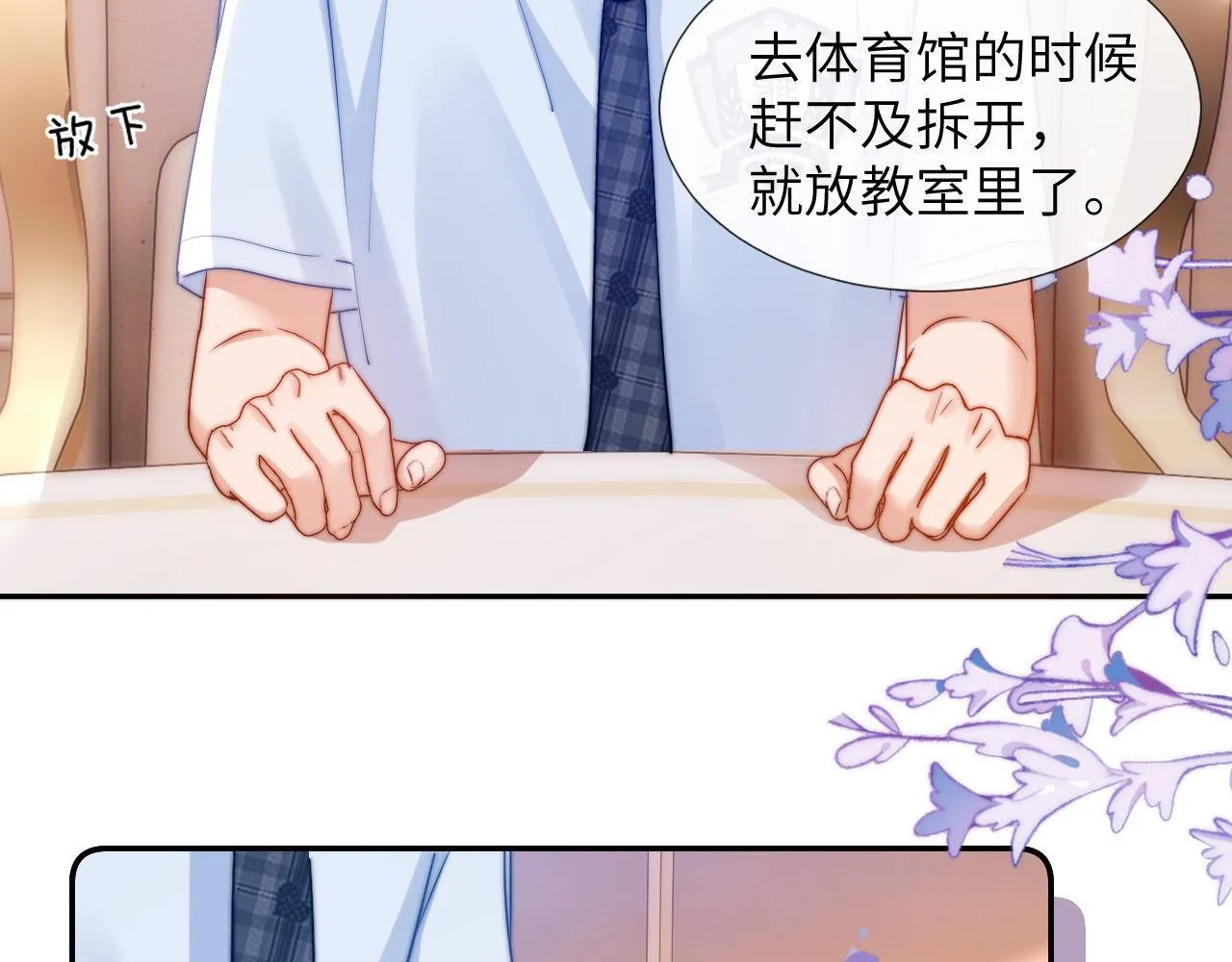 第8话 总有一天会离开31