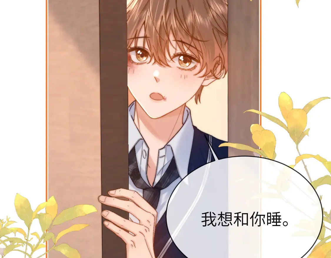 第38话 体贴的哥哥78