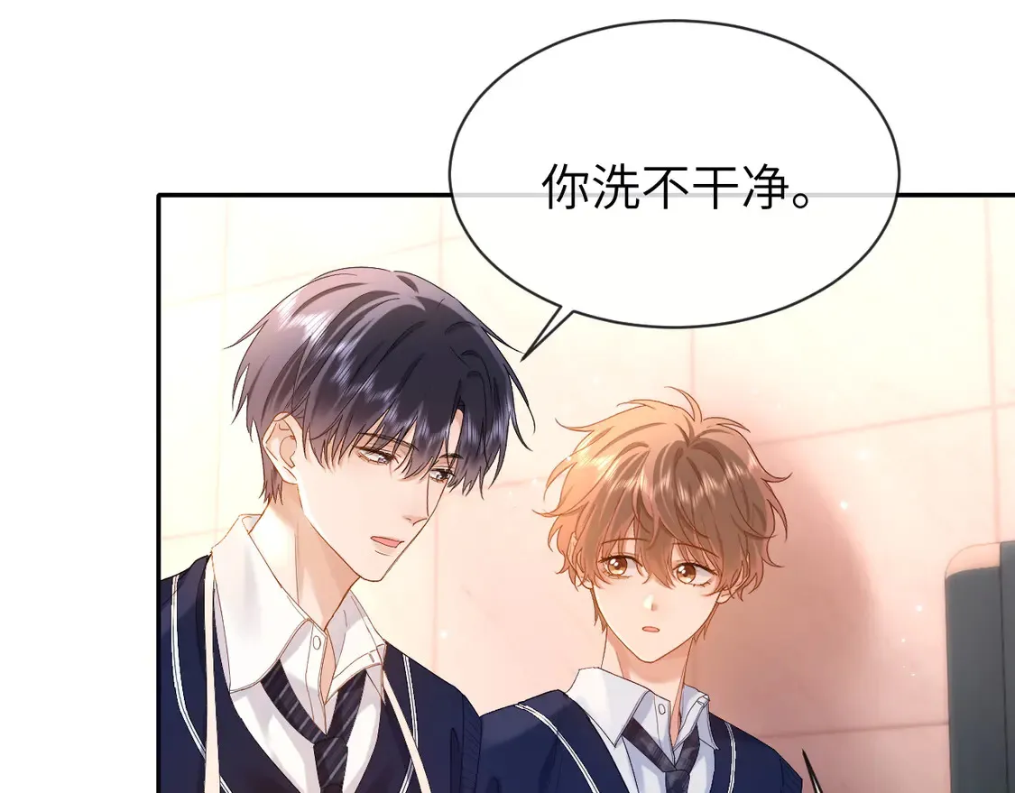 第38话 体贴的哥哥7