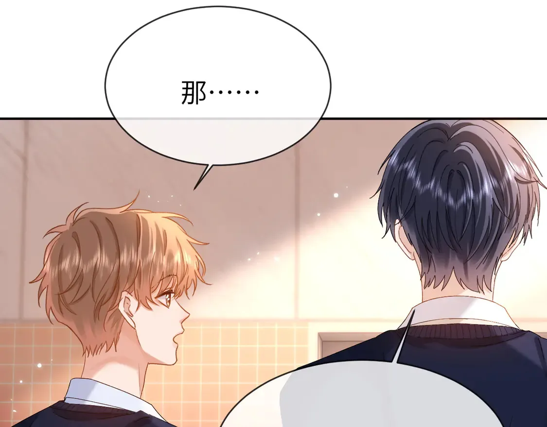 第38话 体贴的哥哥9