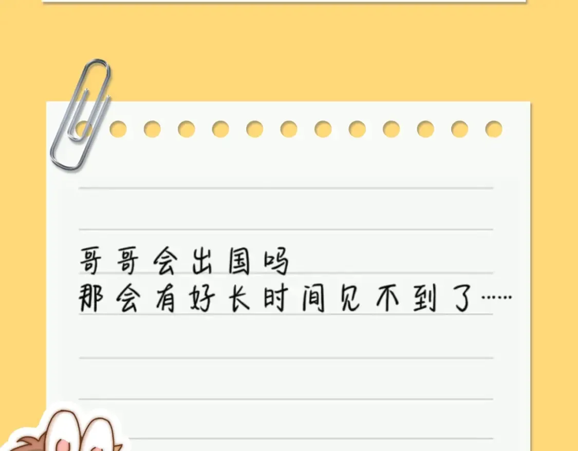第83期 搞点事：乐乐的随手心记7