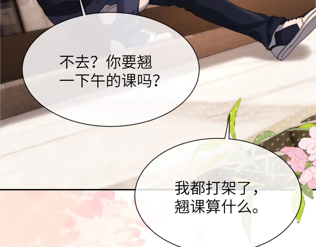 第46话 乖，消停会78
