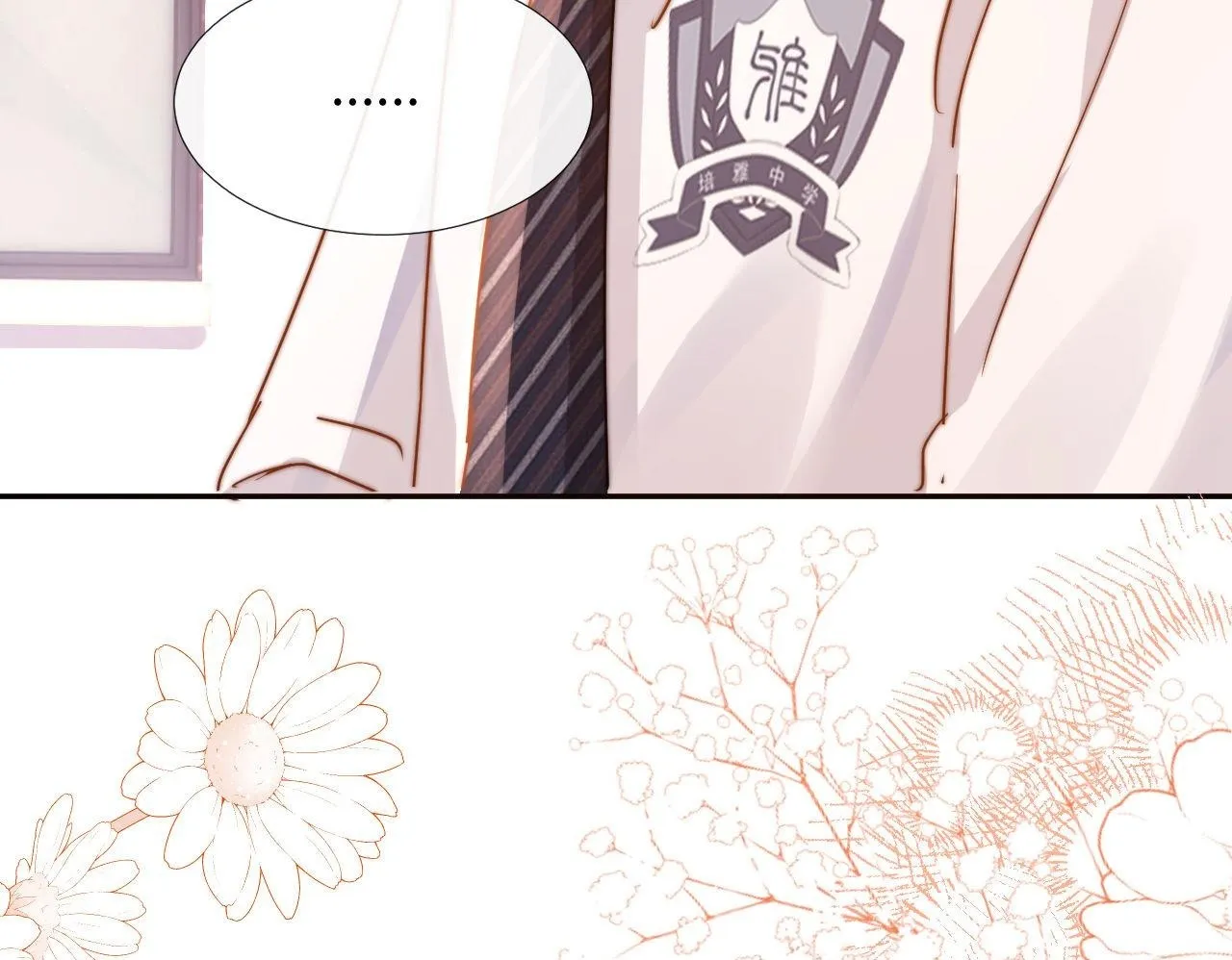 第6话 乐乐被表白49