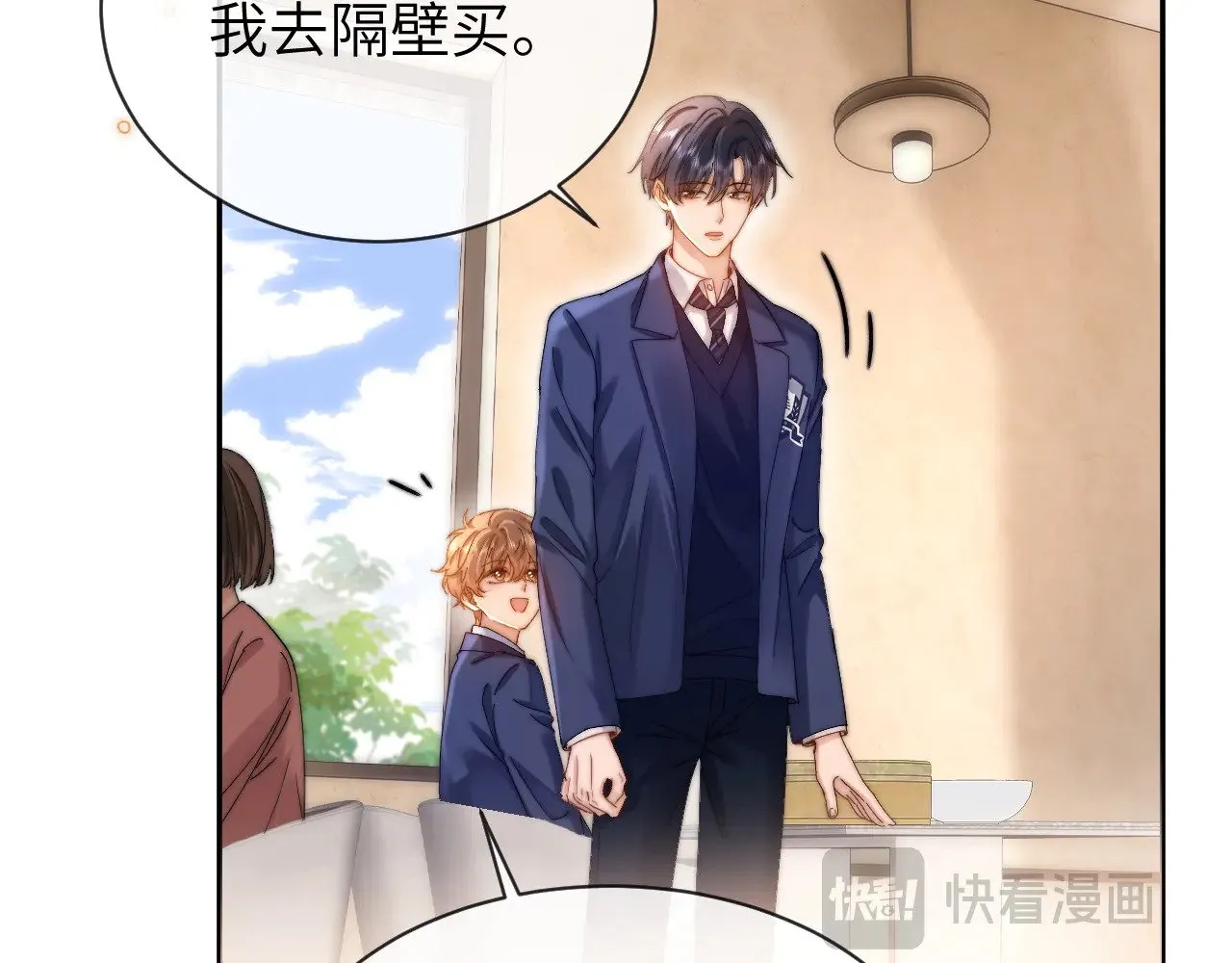 第48话 你在里面搞什么鬼？49