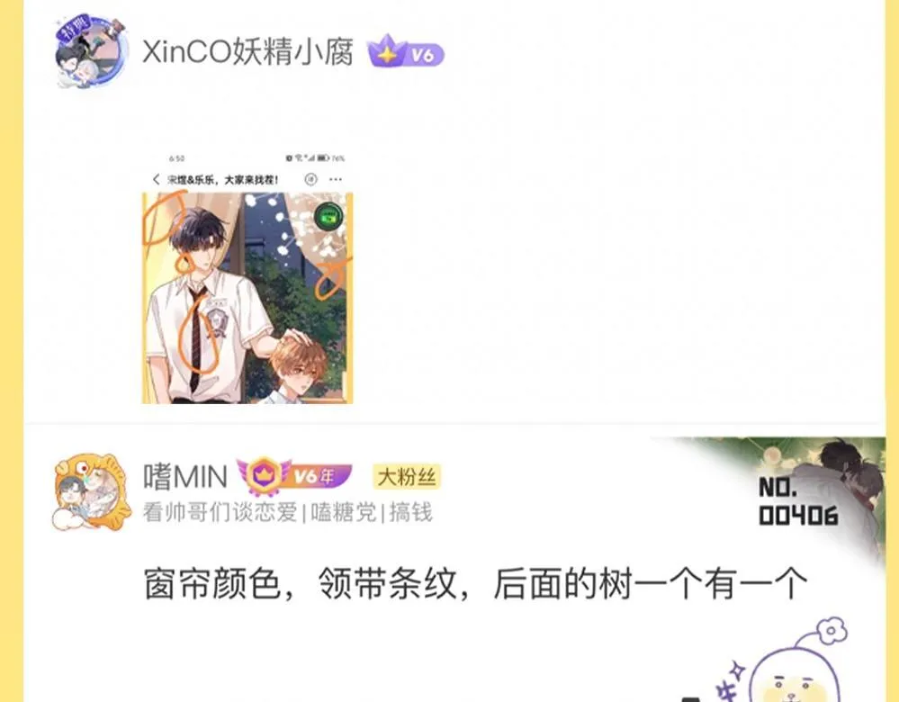 第44期 粉丝福利：公布抽奖幸运选手！16