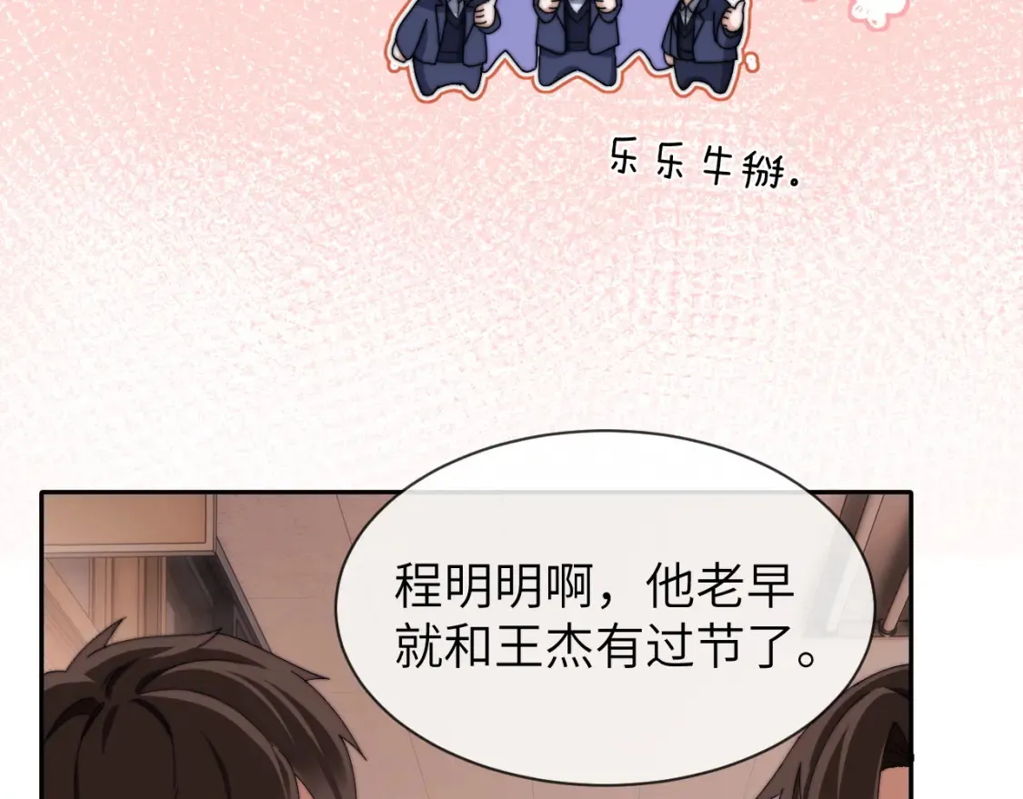 第35话 乐乐打架了？！72