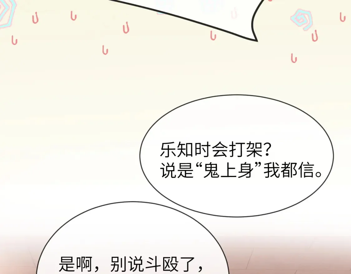 第35话 乐乐打架了？！69