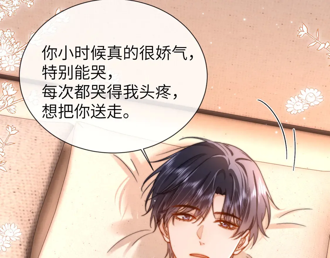 第39话 哥哥的安慰56