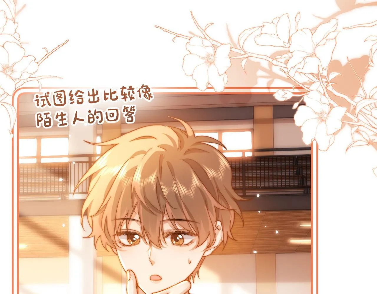 第3话 我和哥哥的秘密97