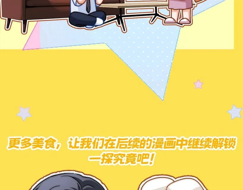 第4期  特别企划：美食大赏，你馋了吗？22