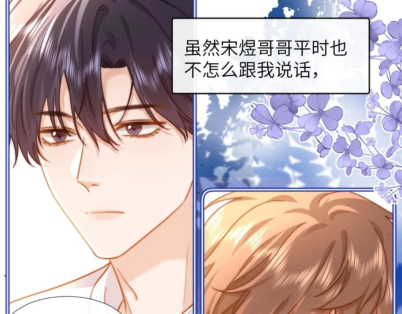 第6话 乐乐被表白90