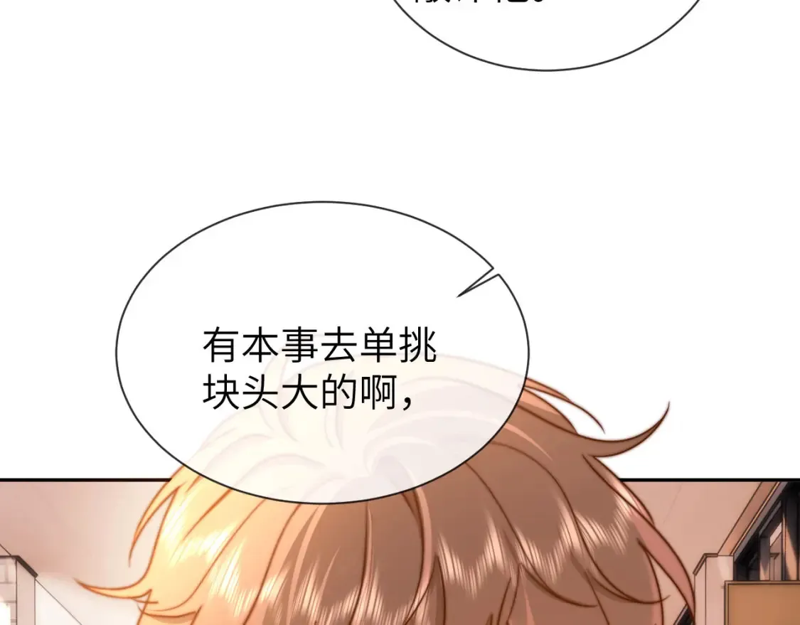 第34话 路见不平乐乐相助30