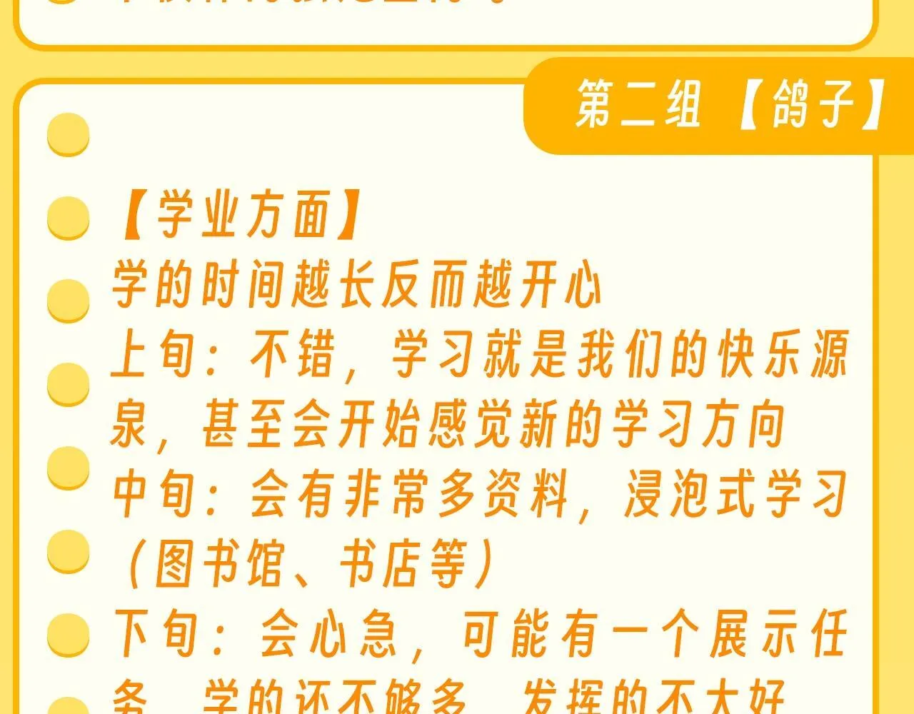 第36期 特别企划：乐乐牌塔罗占卜8