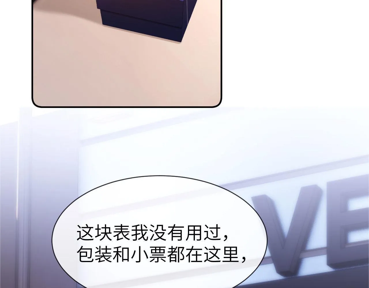 第15话 哥哥为什么不要我的礼物36
