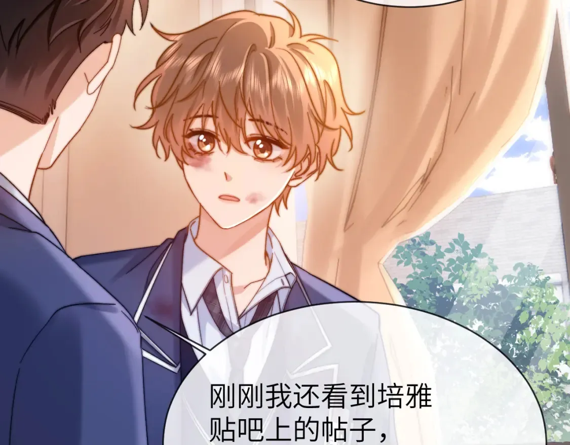第36话 我就是想打他73