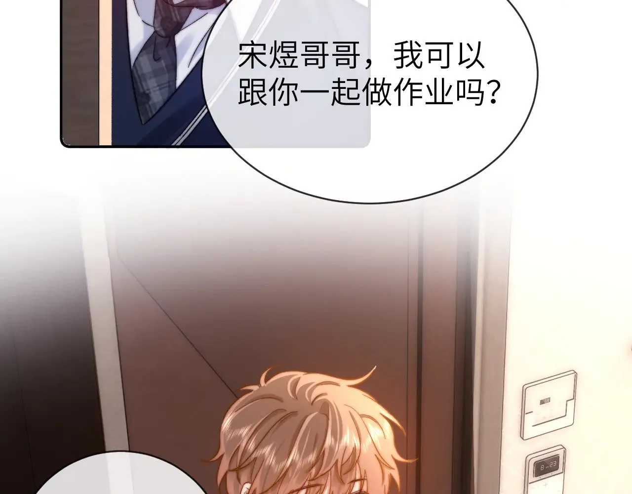 第47话 坏孩子会带坏好孩子17