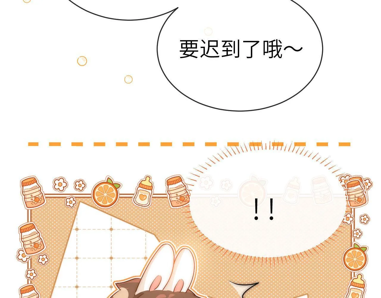 第1话 我的铭牌10