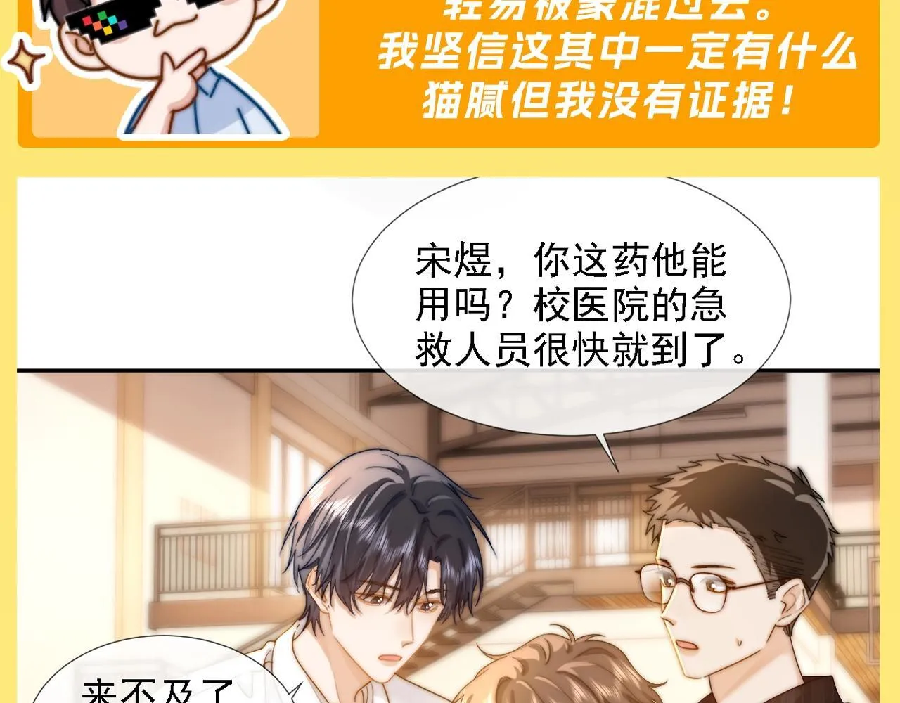 第11期 注目！名侦探蒋宇凡的推理——10