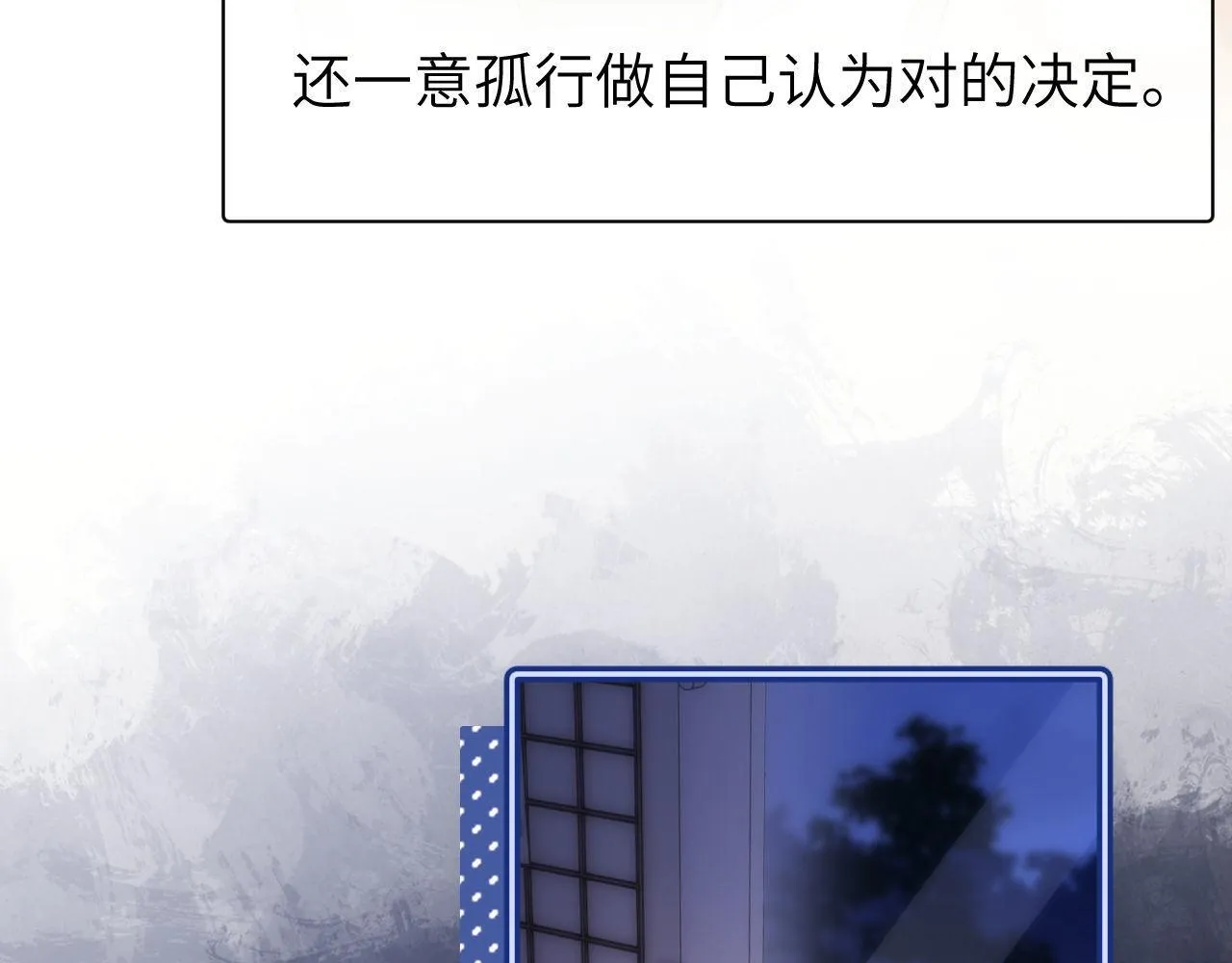 第15话 哥哥为什么不要我的礼物70