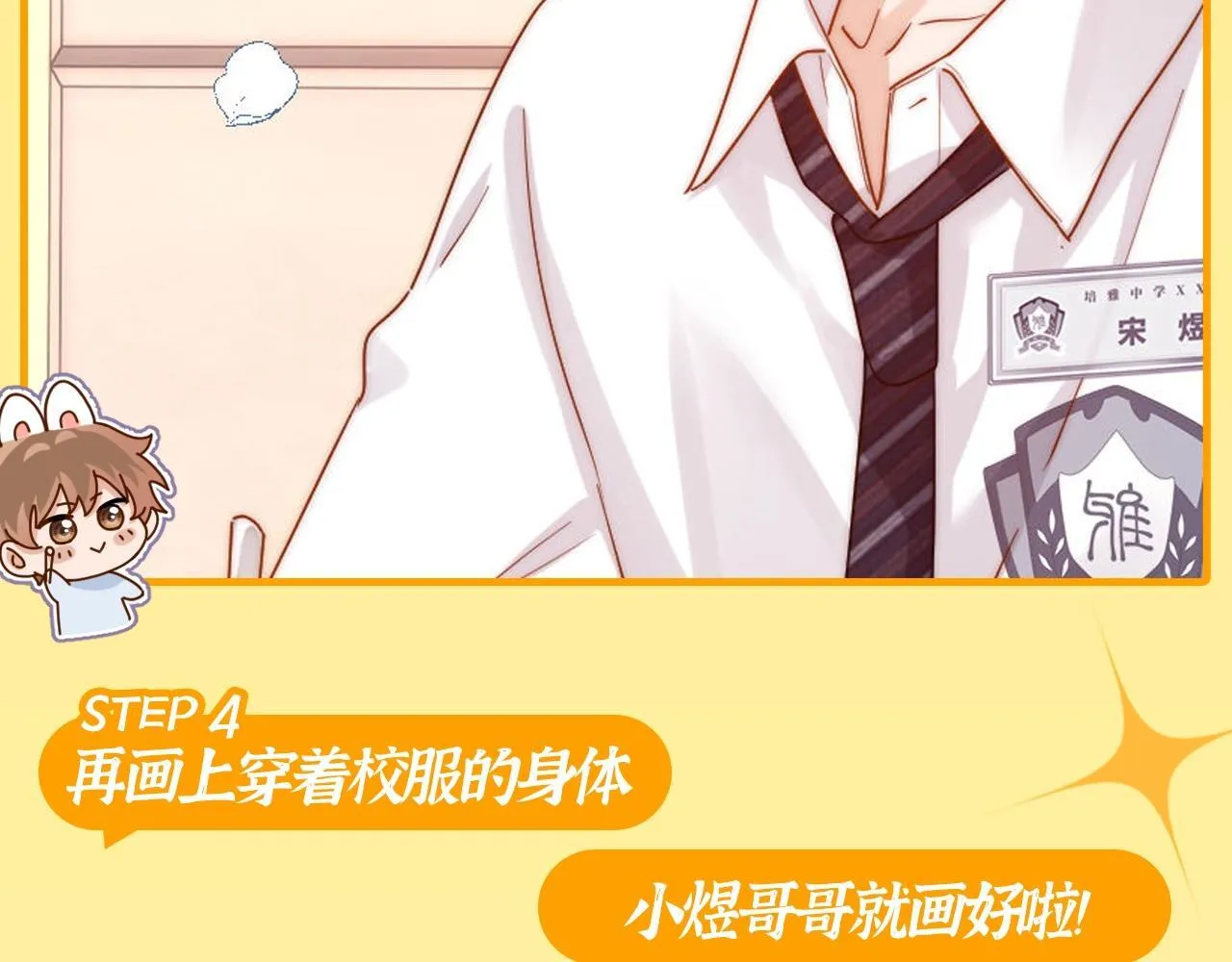 第19期 跟着乐乐学画小煜哥哥啦~9