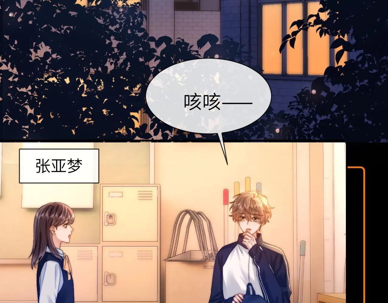 第25话 男友力爆棚57